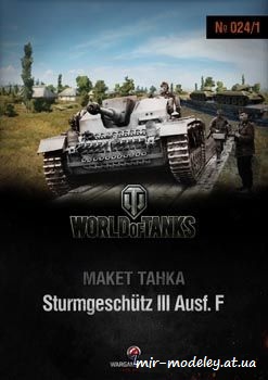 №234 - Stug III Aust F [World Of Paper Tanks 024-01] из бумаги — скачать развертку из бумаги
