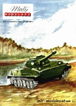 №297 - Lekki czolg plywajacy PT-76 [Maly Modelarz 1962-02] из бумаги — скачать развертку из бумаги
