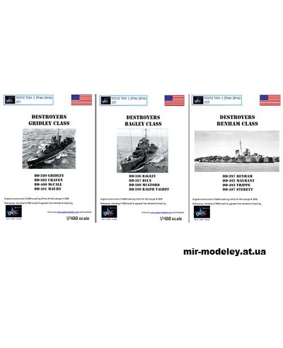 №218 - Gridley, Bagley & Benham class WW2 US Navy destroyers (Переработка Wayne McCullough - Ing. Jaromir Smid) из бумаги — скачать развертку из бумаги