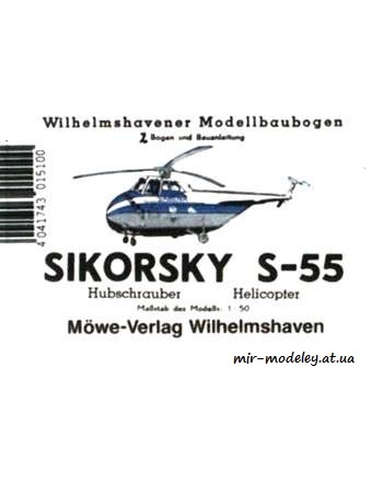 №272 - Вертолёт Sikorsky S55 [WHM 1510] из бумаги — развертка из бумаги