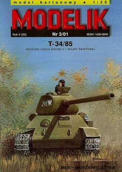 №211 - Средний танк Т-34/85 - три советских варианта (Перекрас Modelik 3/2001) из бумаги — скачать развертку из бумаги