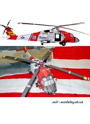 №269 - Sikorsky HH-60J Jayhawk, USCG [ABC 2005-06-07] из бумаги — скачать развертку из бумаги