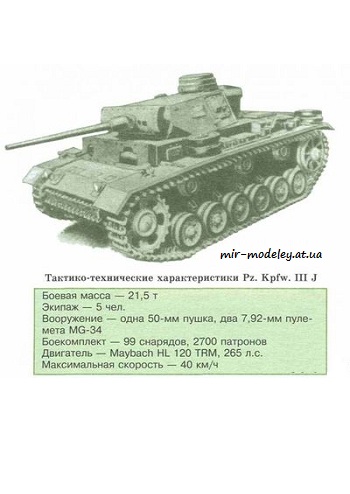 №287 - Танк Pz. III [Левша 2004-10] из бумаги — скачать развертку из бумаги