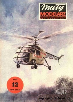 №265 - Smiglowiec BZ-4 Zuk [Maly Modelarz 1975-12] из бумаги — скачать развертку из бумаги