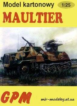 №247 - Maultier [GPM 124] из бумаги