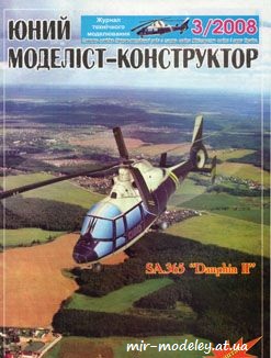 №276 - Sa.365 Dauphin II [Юний Моделіст-конструктор 2008-03] из бумаги — скачать развертку из бумаги