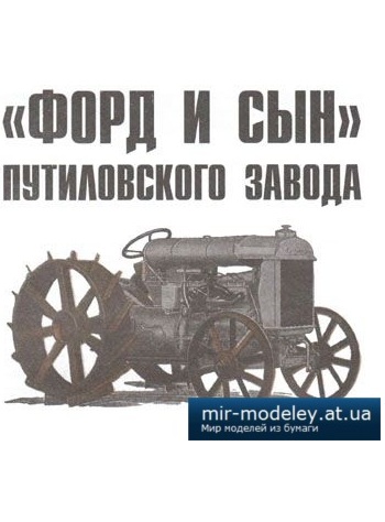 №2060 - Трактор