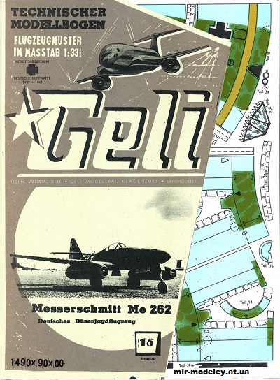 №2057 - Истребитель Messerschmitt Me 262 (Geli 015) из бумаги
