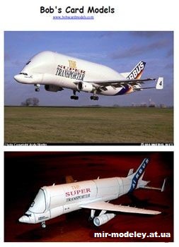 №2012 - Тяжелый транспортный самолет Airbus A300-600ST Beluga [Bob's Card Models] из бумаги
