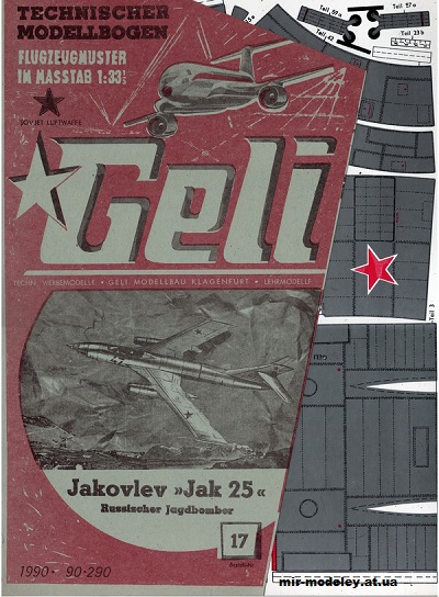 №2055 - Истребитель Soviet YAK 25 (Geli 017) из бумаги