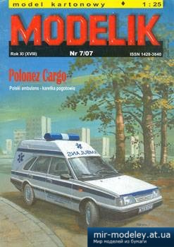 №2076 - Polonez