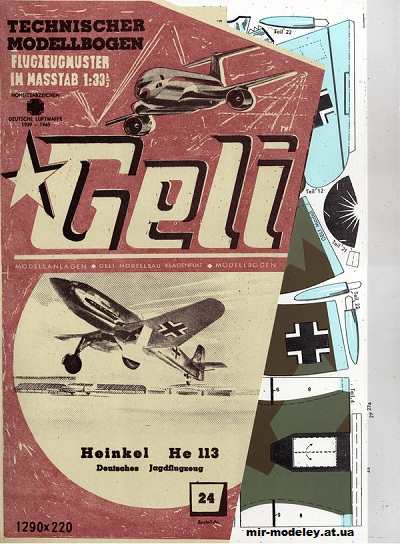 №2028 - Истребитель Heinkel He 113 (Geli 024) из бумаги
