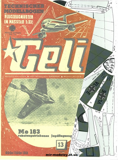 №2058 - Истребитель Messerschmitt Me 163 (Geli 013) из бумаги