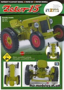 №2059 - Трактор Zetor 15 (NZM) из бумаги