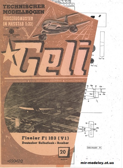 №2038 - V1 Flying Bomb (Geli 020) из бумаги