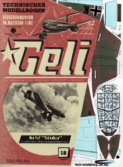 №2043 - Junkers Ju 87 (Geli 018) из бумаги