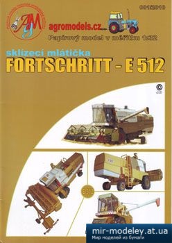 №2061 - Fortschritt - E512 [Agromodels 01] из бумаги