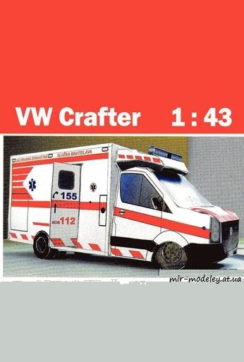 №2099 - VW Crafter [Fifik] из бумаги