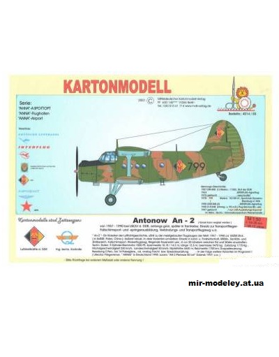 №2010 - An-2 DDR 799 (MDK) из бумаги