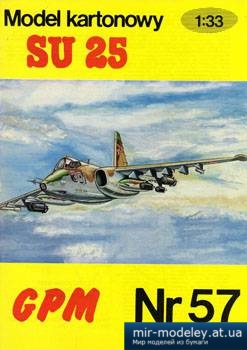 №2136 - SU-25 [GPM 057] из бумаги