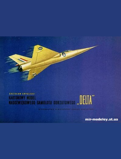 №2160 - Naddzwiekowy samolot odrzutowy DELTA [MON] из бумаги