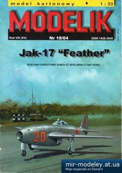№2131 - Jak-17 Feather [MODELIK 2004-18] из бумаги