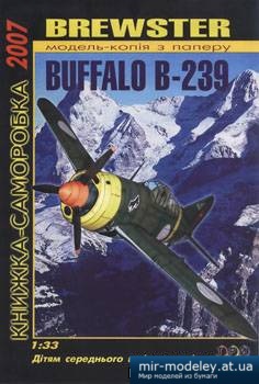№2127 - Brewster Buffalo B-239 [3 Крапки] из бумаги