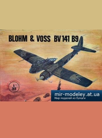 №2125 - BLOHM VOSS BV 141 B9 [Fly Model 006] из бумаги