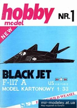 №2119 - Ударный самолет Lockheed F-117A Black Jet [Hobby Model 001] из бумаги