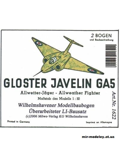 №2169 - Всепогодный перехватчик Gloster Javelin GA5 (WHM 1622) из бумаги