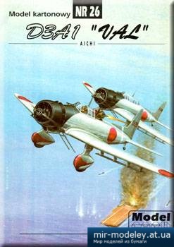 №2170 - D3A1 Val [Model Card 026] из бумаги