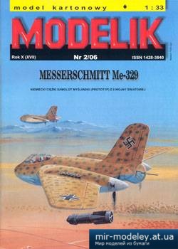 №2141 - Messerschmitt Me-329 [Modelik 2006-02] из бумаги