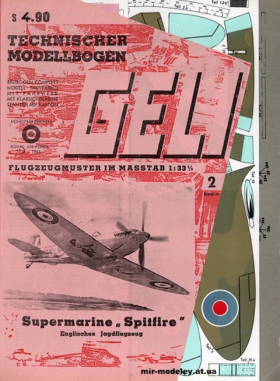 №2186 - Истребитель Spitfire (Geli 002) из бумаги