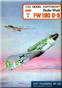 №2109 - Focke Wulf Fw 190 D-9 [GPM 006] из бумаги