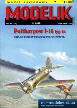 №2164 - Polikarpow I-16 typ 24 [Modelik 2008-08] из бумаги