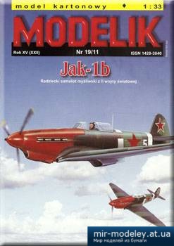 №2195 - Jak-1b [Modelik 2011-19] из бумаги