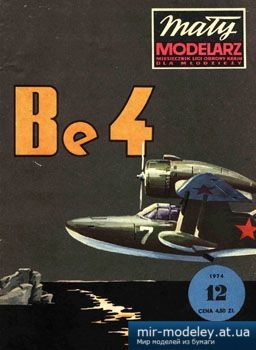 №2248 - Radziecki wodnosamolot Be-4 [Maly Modelarz 1974-12] из бумаги