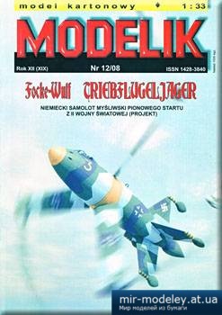 №2220 - Focke-Wulf Triebflugeljager [Modelik 2008-12] из бумаги