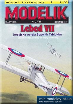 №2240 - Lebed VII [Modelik 2011-27] из бумаги