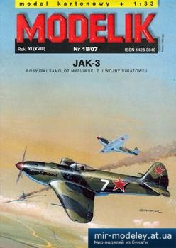 №2278 - Jak-3 [Modelik 2007-18] из бумаги
