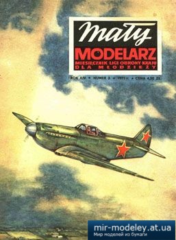 №2223 - Jak-3 [Maly Modelarz 1971-03] из бумаги