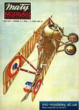 №2225 - Fokker II, Morane, Nieuport [Maly Modelarz 1974-02] из бумаги