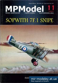 №2286 - Sopwith 7F.1 Snipe [MPModel 11] из бумаги