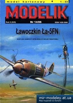 №2296 - Lawoczkin La-5FN [Modelik 2006-14] из бумаги