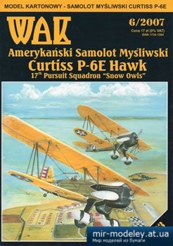 №2239 - Истребитель Curtiss P-6E Hawk (WAK 6/2007) из бумаги