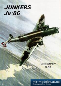 №2235 - Niemiecki samolot bombowy Junkers Ju-86A-1 [Model Card 020] из бумаги