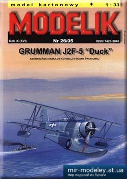 №2261 - Grumman J2F-5 Duck [Modelik 2005-26] из бумаги