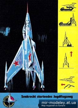 №2281 - XL-1 [Kranich] из бумаги