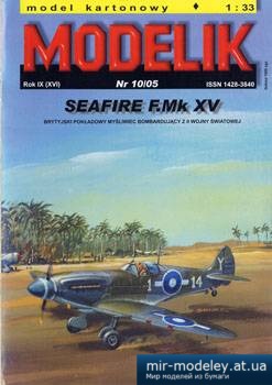 №2302 - Seafire F.Mk XV [Modelik 2005-10] из бумаги