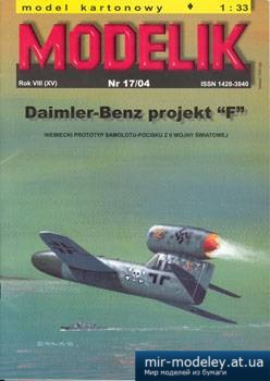 №2285 - Daimler-Benz projekt F [Modelik 2004-17] из бумаги
